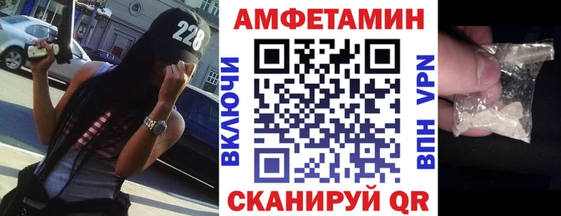 Амфетамин Premium  где продают   Перевоз 