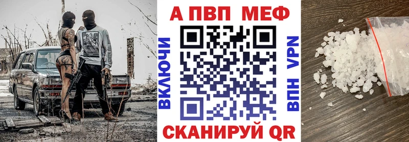 A-PVP кристаллы  Перевоз 