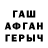 ГЕРОИН хмурый Kaya