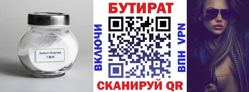 Бутират оксибутират  цены наркотик  сайты даркнета телеграм  Перевоз 