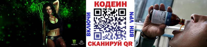 KRAKEN ССЫЛКА Перевоз Кодеиновый сироп Lean напиток Lean (лин) дарнет шоп
